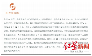 48岁IT经理遭违法解除合同 仲裁认定四项处分不实 48岁IT经理遭违法解除合同 仲裁认定四项处分不实