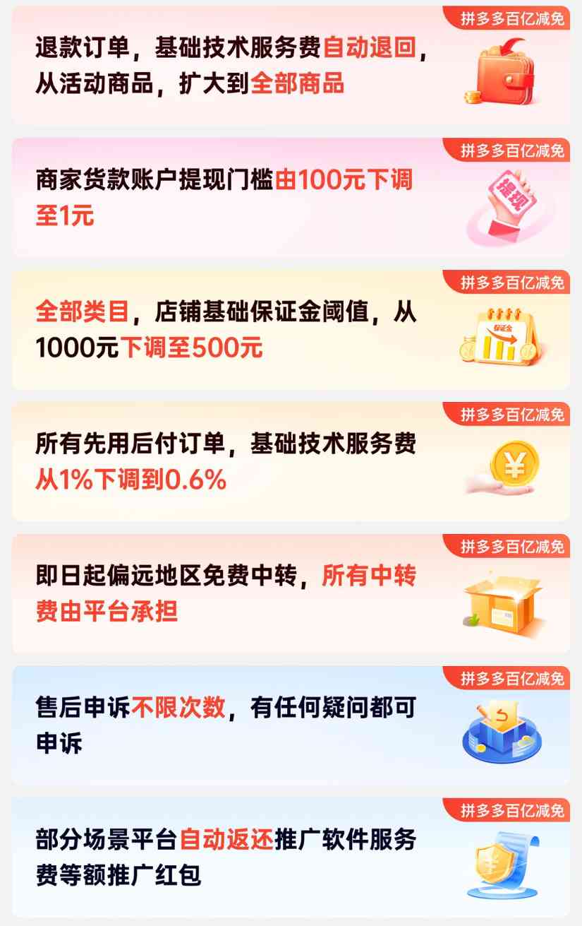 拼多多11.11巨补升级 亿元消费券助力品牌爆发