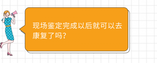 深圳工伤职工康复申请流程与费用报销指南 深圳工伤职工康复申请流程与费用报销指南
