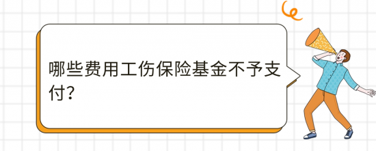 深圳工伤职工康复申请流程与费用报销指南 深圳工伤职工康复申请流程与费用报销指南