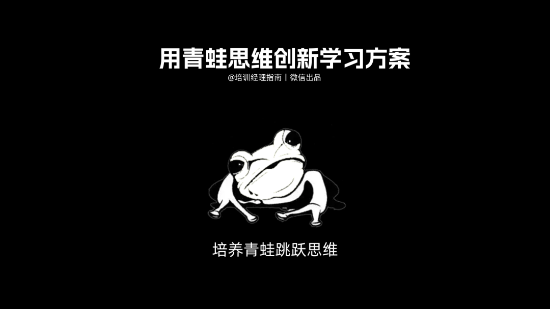 提升培训效果的17个微小持续改善策略