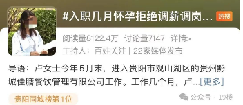 孕妇被调薪调岗辞退引争议，劳动权益如何保障