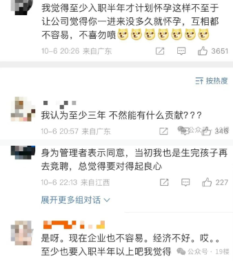 孕妇被调薪调岗辞退引争议，劳动权益如何保障