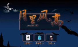 京东开启全年最大降价行动 月黑风高冲击双11
