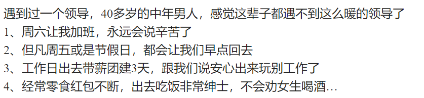 中层领导的治愈力：决定员工幸福感与升职加薪的关键