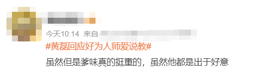 职场爹味猖獗，00后整顿风气引反思