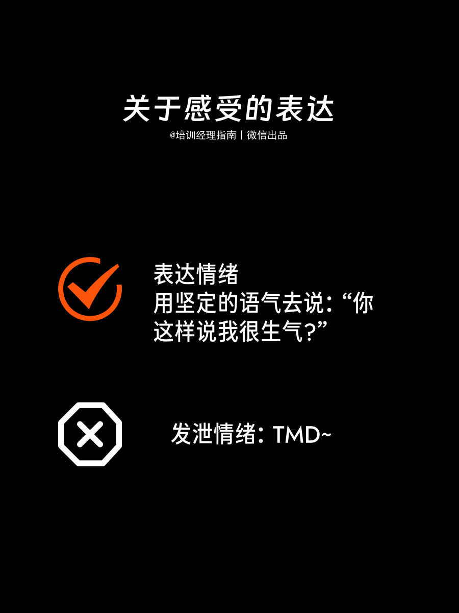 技术型管理者必备的13项软技能提升指南