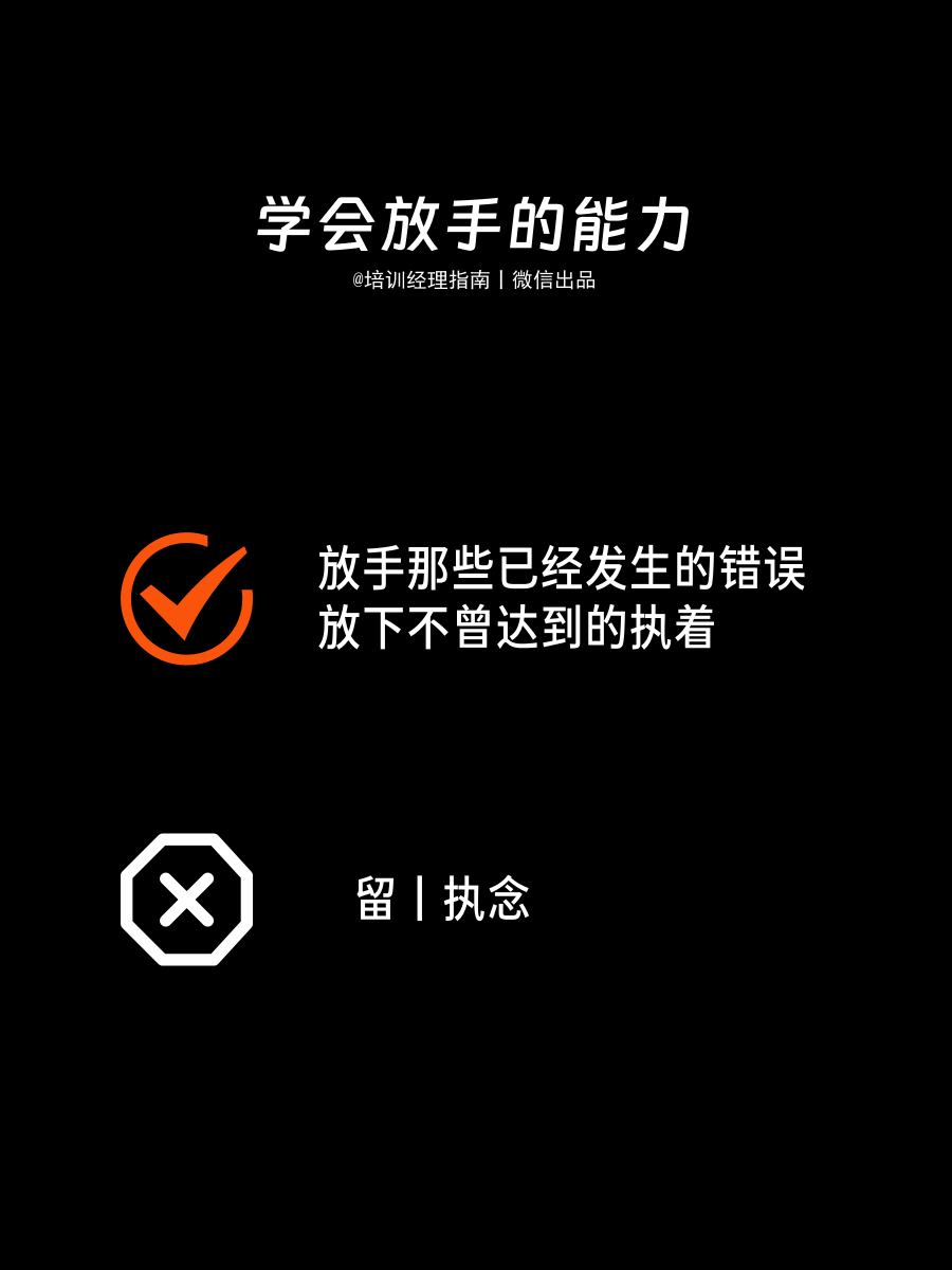 技术型管理者必备的13项软技能提升指南