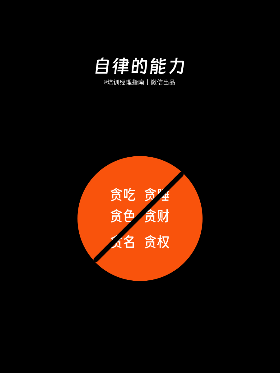 技术型管理者必备的13项软技能提升指南