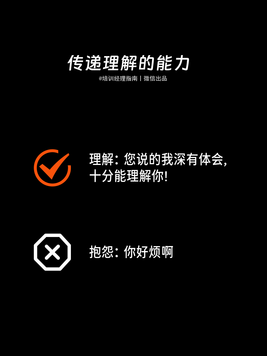 技术型管理者必备的13项软技能提升指南