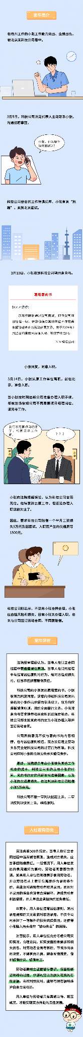 离职后新公司拒收怎么办 法院如何判决? 离职后新公司拒收怎么办 法院如何判决?