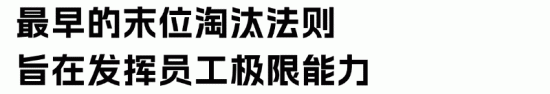 末位淘汰制法律风险解析：是否符合劳动法