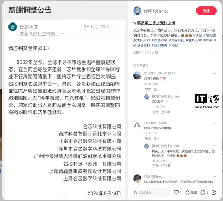 国产服务器 CPU 企业合芯科技已停摆,欠薪半年、员工开始维权 国产服务器 CPU 企业合芯科技已停摆,欠薪半年、员工开始维权