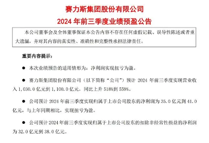 赛力斯最新声明!“520计划”并未正式实施,“泄密员工被连降三级”不属实 赛力斯最新声明!“520计划”并未正式实施,“泄密员工被连降三级”不属实