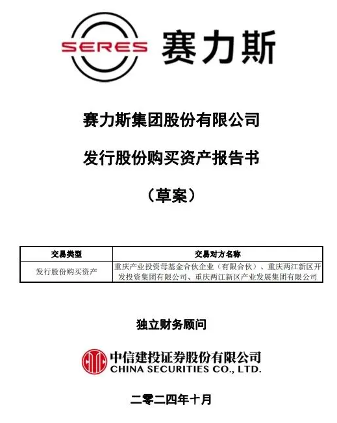 赛力斯最新声明!“520计划”并未正式实施,“泄密员工被连降三级”不属实 赛力斯最新声明!“520计划”并未正式实施,“泄密员工被连降三级”不属实