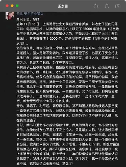 猎头自述未经同意获取上千员工通讯录被捕,向奇安信董事长求饶 猎头自述未经同意获取上千员工通讯录被捕,向奇安信董事长求饶
