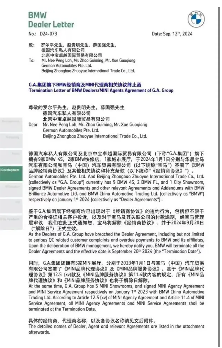 宝马全球首家5S店倒闭 员工工资被拖欠两三个月