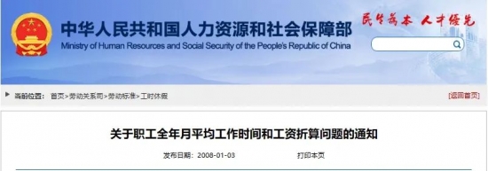 月工资计算中，21.75天是怎么来的？