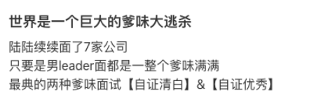 职场沟通中的“爹味”边界感解析