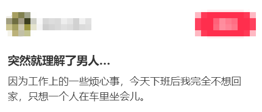 下班不走藏着哪些职场人心理秘密？逃避现实还是工作刚需？