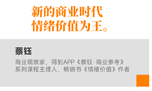 情绪价值引领消费新趋势