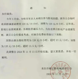 横店群演薪资调整引热议 供需矛盾凸显行业难题 横店群演薪资调整引热议 供需矛盾凸显行业难题