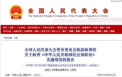 社保最低基数缴纳:税务职责强化引争议 职工维权难题 社保最低基数缴纳:税务职责强化引争议 职工维权难题