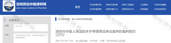 社保最低基数缴纳:税务职责强化引争议 职工维权难题 社保最低基数缴纳:税务职责强化引争议 职工维权难题