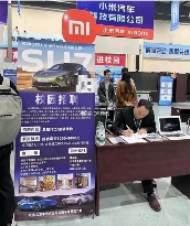 网友曝光小米汽车校招待遇 年薪超15万、7险一金 网友曝光小米汽车校招待遇 年薪超15万、7险一金