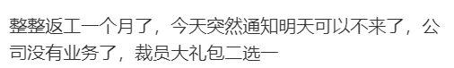 职场人,要为自己准备怎样的Plan B? 职场人,要为自己准备怎样的Plan B?