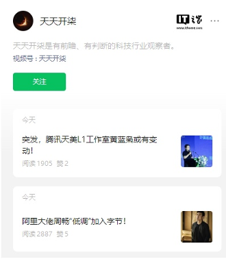 阿里通义大模型前核心员工加入字节 被诉违反竞业协议