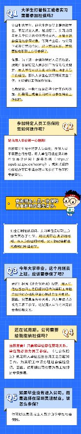 深圳暑期限长揭秘 灵活就业人员社保参保全攻略