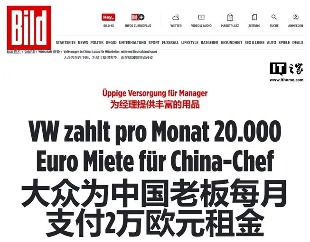 大众汽车海外员工高福利与德国裁员争议