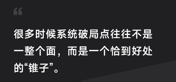 管理者如何入局破局，精准解决关键问题