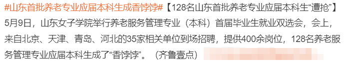探索中国养老行业职业前景与机遇