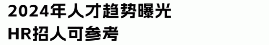 中国城乡企业工资差异分析与人才招聘趋势探讨