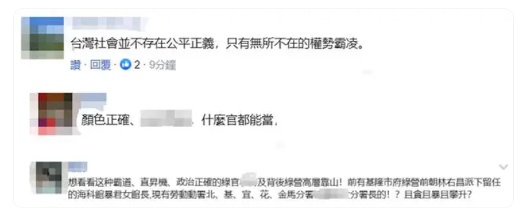 北分署职场霸凌疑致员工轻生 管理争议引关注