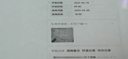 职场请假难现象背后的员工心理阴影