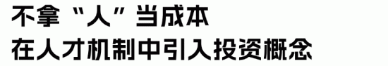 从0到10万人只用了8年，他们的HR堪称招聘中的“战斗机”