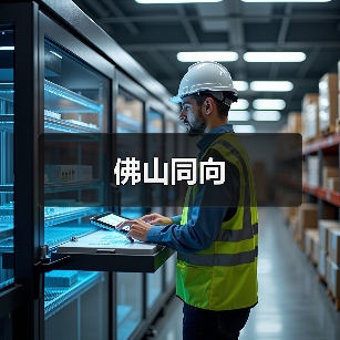同向集团布局激光增材制造，打造华南工业级金属3D打印服务中心
