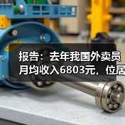 中国外卖员跻身蓝领收入前三,即时零售发展迅猛 中国外卖员跻身蓝领收入前三,即时零售发展迅猛