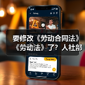 健全劳动法体系 助力高质量充分就业实现