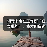 职场边界感:如何拒绝不合理要求保护自我 职场边界感:如何拒绝不合理要求保护自我