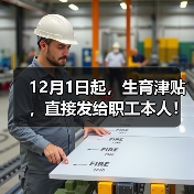 郑州生育津贴政策优化，直接发放至职工账户