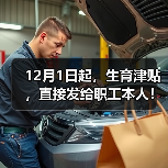 郑州生育津贴政策优化，直接发放至职工账户