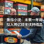 2025年平台投入2亿扶持IP生态,助力创作者增收 2025年平台投入2亿扶持IP生态,助力创作者增收