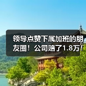 微信截图能否证明加班?法院判决关键点解析 微信截图能否证明加班?法院判决关键点解析