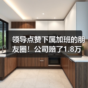 微信截图能否证明加班?法院判决关键点解析 微信截图能否证明加班?法院判决关键点解析