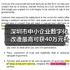 深圳市推动数字化转型 资金扶持三大试点行业 深圳市推动数字化转型 资金扶持三大试点行业