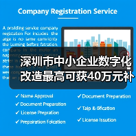深圳市推动数字化转型 资金扶持三大试点行业 深圳市推动数字化转型 资金扶持三大试点行业